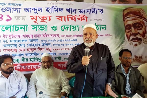 গাজীপুরে ভাসানীর মৃত্যুবার্ষিকী পালিত