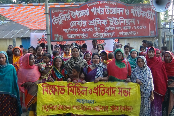 পঞ্চগড়ে মিথ্যা মামলা প্রত্যাহারে বিক্ষোভ সমাবেশ
