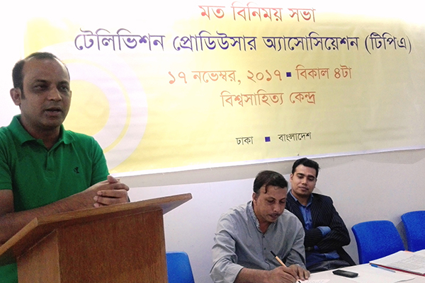 টেলিভিশন প্রোডিউসার্স অ্যাসোসিয়েশনের মতবিনিময় সভা অনুষ্ঠিত