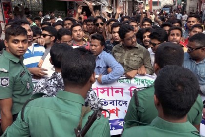 বরিশালে ছাত্রদলের মিছিলে পুলিশের বাধা