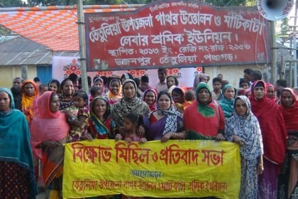 পঞ্চগড়ে মিথ্যা মামলা প্রত্যাহারে বিক্ষোভ সমাবেশ