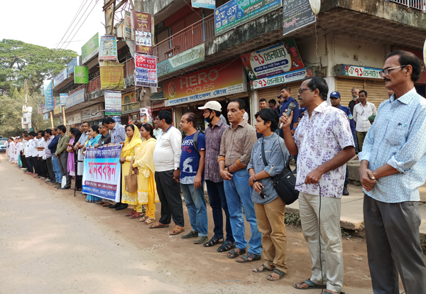 নেত্রকোনাকে মাদকমুক্ত করতে মানববন্ধন