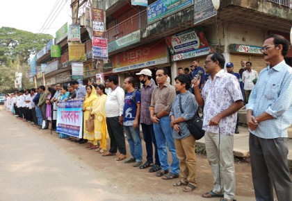 নেত্রকোনাকে মাদকমুক্ত করতে মানববন্ধন