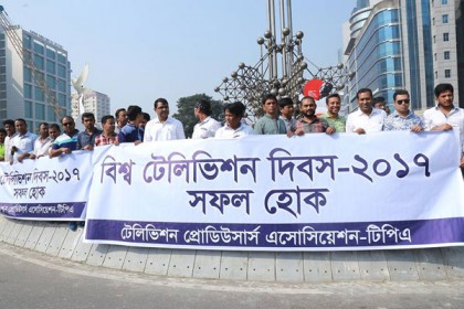 বিশ্ব টেলিভিশন দিবস উদযাপন করলো টিপিএ