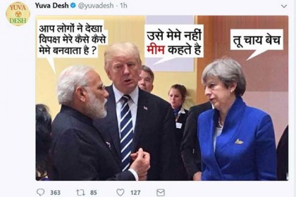 মোদিকে 'চা-ওয়ালা' বানিয়ে উপহাস!