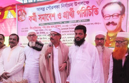 আলফাডাঙ্গা পৌর নির্বাচনে বিএনপি প্রার্থীর পরিচিতি সভা