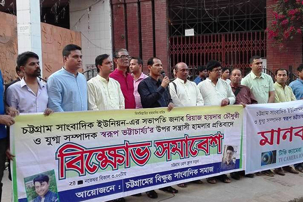 চট্টগ্রামে দুই সাংবাদিকের উপর হামলার প্রতিবাদে সমাবেশ