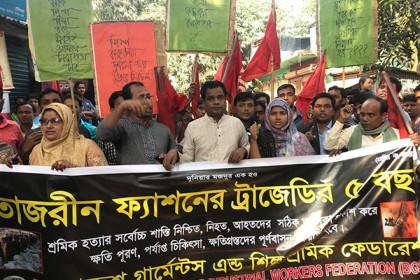 গভীর শ্রদ্ধায় তাজরীনে নিহত শ্রমিকদের স্মরণ