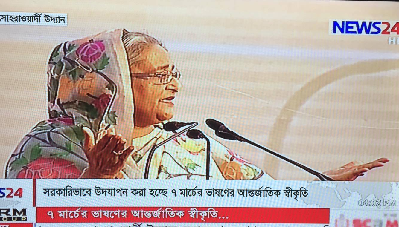 'জাতির পিতার আত্মিক সম্পর্ক এ ভাষণে ফুটে ওঠে'