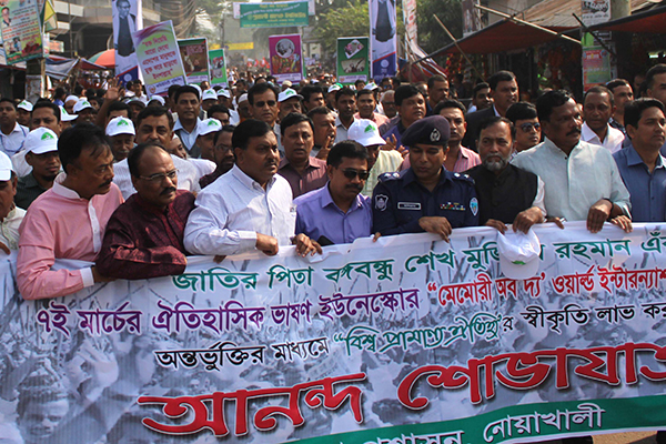 নোয়াখালীতে বিশাল শোভাযাত্রা