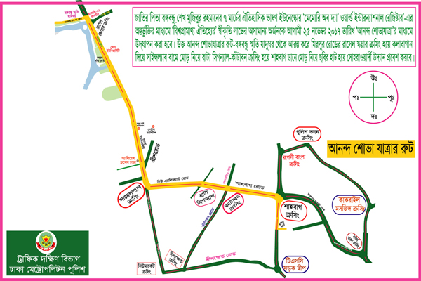 রাজধানীর যে রাস্তাগুলো আজ এড়িয়ে চলবেন