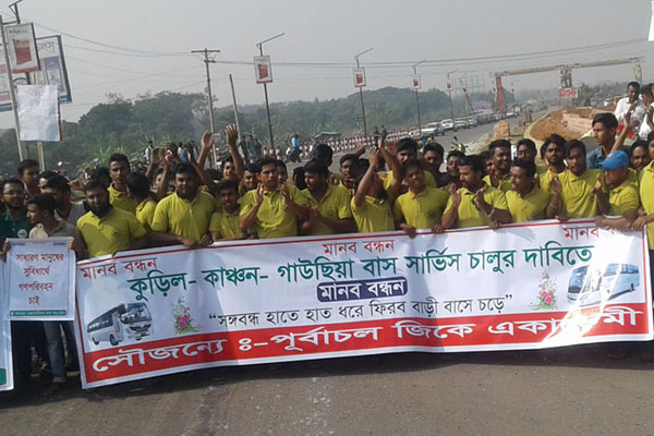 রূপগঞ্জে গণপরিবহন চালুর দাবিতে মানববন্ধন

