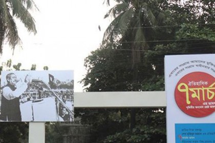 প্রস্তুত সোহরাওয়ার্দী উদ্যান