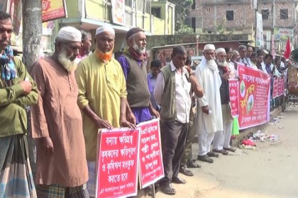 কিশোরগঞ্জে কৃষক সমিতির মানববন্ধন