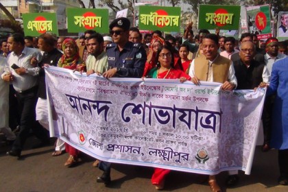 বঙ্গবন্ধুর ভাষণের স্বীকৃতিতে লক্ষ্মীপুরে আনন্দ শোভাযাত্রা 