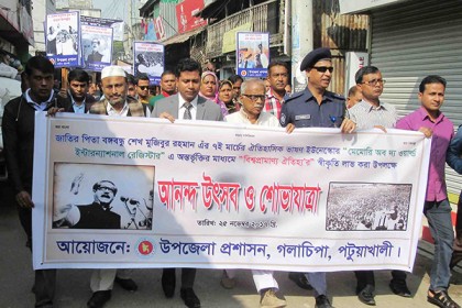 ৭ মার্চের ভাষণের স্বীকৃতিতে গলাচিপায় আনন্দ র‌্যালি