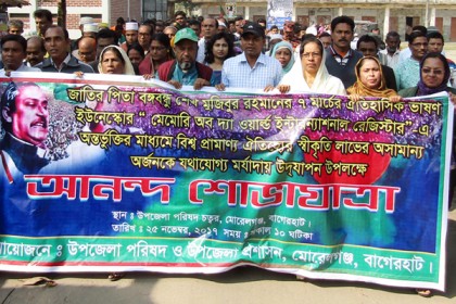 মোরেলগঞ্জে আনন্দ শোভাযাত্রা
