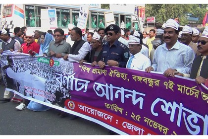 পঞ্চগড়ে আনন্দ শোভাযাত্রা 
