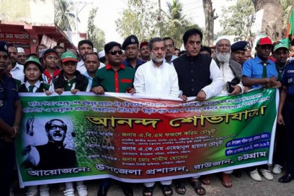 চট্টগ্রামে সর্বশ্রেণির মানুষের শোভাযাত্রা
