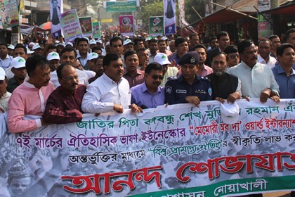 নোয়াখালীতে বিশাল শোভাযাত্রা