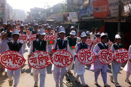 ৭ মার্চের ভাষণের স্বীকৃতিতে হবিগঞ্জে বিশাল শোভাযাত্রা