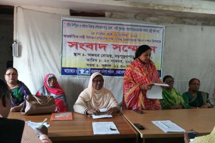 নেত্রকোনায় মহিলা পরিষদের সংবাদ সম্মেলন