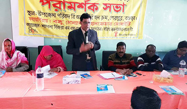 বগুড়ায় হিজড়া জনগোষ্ঠীর উন্নয়নে পরামর্শ সভা