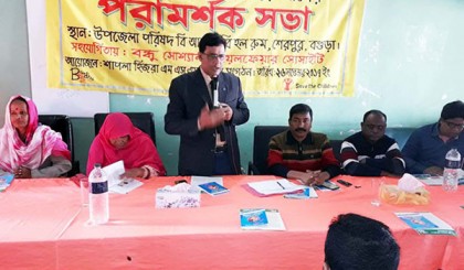 বগুড়ায় হিজড়া জনগোষ্ঠীর উন্নয়নে পরামর্শ সভা