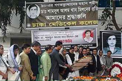 শহীদ ডা. মিলনের প্রতি আওয়ামী লীগের ফুলেল শ্রদ্ধা