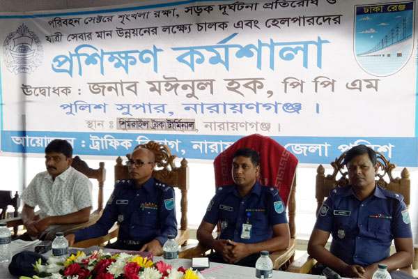 দুর্ঘটনা রোধে চালক ও হেলপারদের জন্য ট্রাফিক পুলিশের প্রশিক্ষণ কর্মশালা