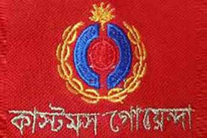 বন্ড সুবিধার অপব্যবহারের দায়ে ট্রাকভর্তি কাপড় আটক ও মামলা