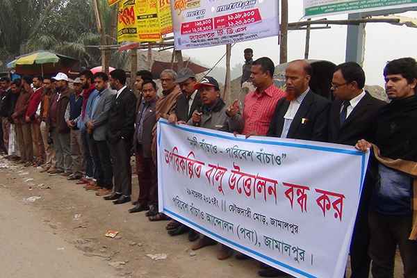 নদী থেকে বালু উত্তোলন বন্ধের দাবিতে জামালপুরে মানববন্ধন
