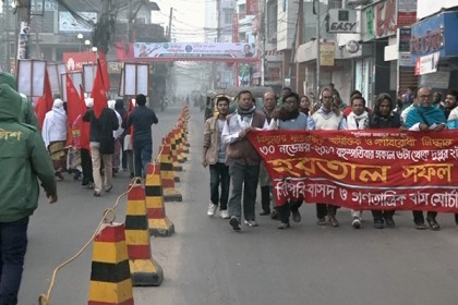 বরিশালে হরতালের সমর্থনে বিক্ষোভ, যান চলাচলে বাধা 
