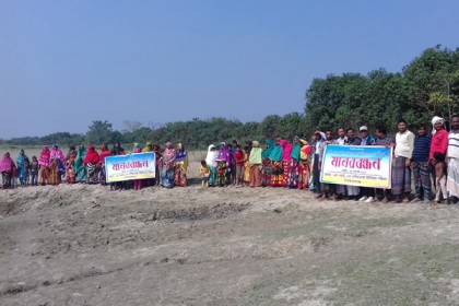 বালু উত্তোলন বন্ধের দাবিতে চাঁপাইনবাবগঞ্জে মানববন্ধন