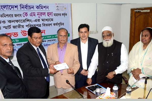 বগুড়ায় স্মার্ট জাতীয় পরিচয়পত্র বিতরণ   শুরু