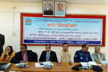 নেত্রকোনায় স্মার্ট কার্ড বিতরণ উদ্বোধন