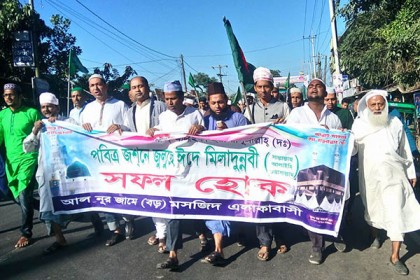 দাগনভুঁইয়ায় পবিত্র ঈদে মিলাদুন্নবী পালিত