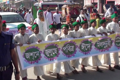 লক্ষ্মীপুরে পবিত্র ঈদে মিলাদুন্নবী উপলক্ষে র‌্যালি