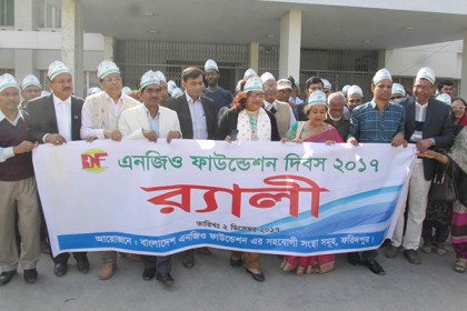 ফরিদপুরে এনজিও ফাউন্ডেশন দিবস পালন