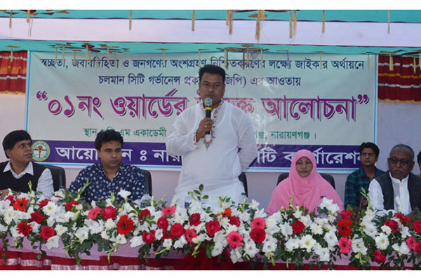 স্বচ্ছতা ও জবাবদিহিতার লক্ষ্যে জনতার মুখোমুখি নাসিক কাউন্সিলর
