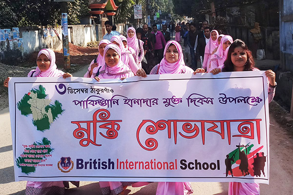 ঠাকুরগাঁওয়ে হানাদার মুক্ত দিবস পালিত
