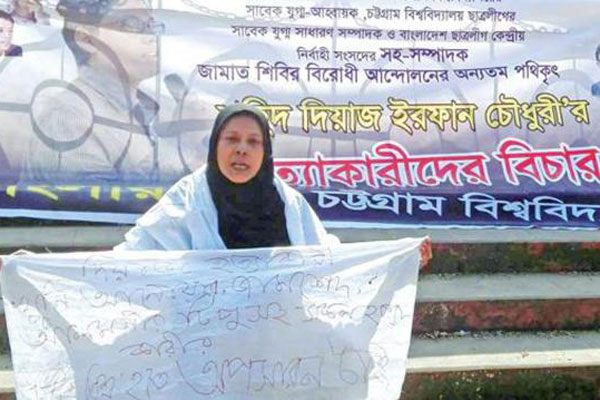 আশ্বাসের পর অনশন ভাঙলেন দিয়াজের মা