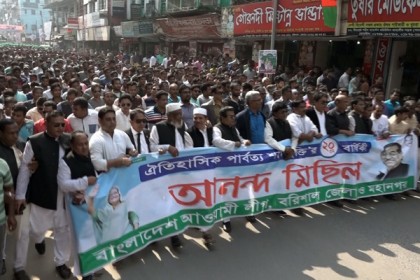 পার্বত্য শান্তি চুক্তির ২০ বছর পূর্তিতে বরিশালে আওয়ামী লীগের আনন্দ মিছিল