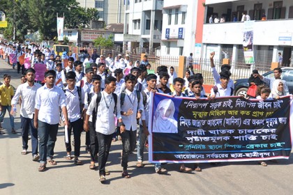 নোয়াখালীতে সড়ক দুর্ঘটনা প্রতিরোধের দাবিতে বিক্ষোভ