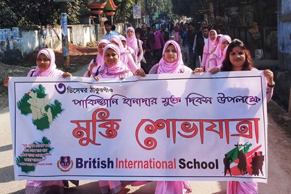 ঠাকুরগাঁওয়ে হানাদার মুক্ত দিবস পালিত
