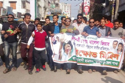 ফরিদপুরে ছাত্রদলের বিক্ষোভ মিছিল