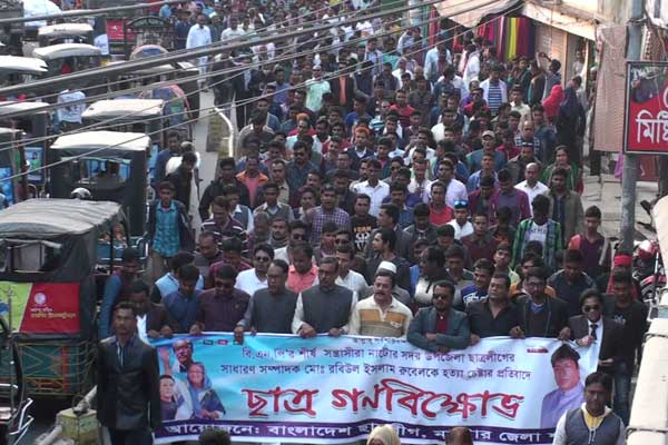 নাটোরে আওয়ামী লীগ ও বিএনপি’র বিক্ষোভ ও সমাবেশ