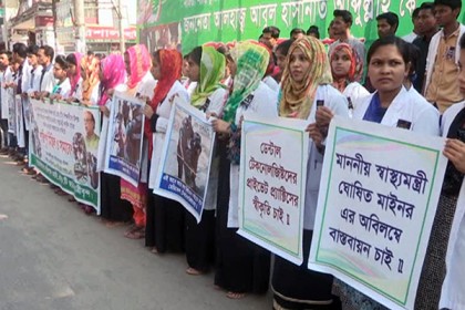 স্বাস্থ্যমন্ত্রীর প্রতিশ্রুতি বাস্তবায়নের দাবিতে বরিশালে শিক্ষার্থীদের মিছিল
