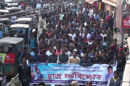 নাটোরে ছাত্রলীগ নেতা হত্যা চেষ্টার প্রতিবাদে বিক্ষোভ-সমাবেশ

