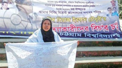 অনশন চালিয়ে যাবেন দিয়াজের মা